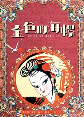 成人午夜电影在线观看